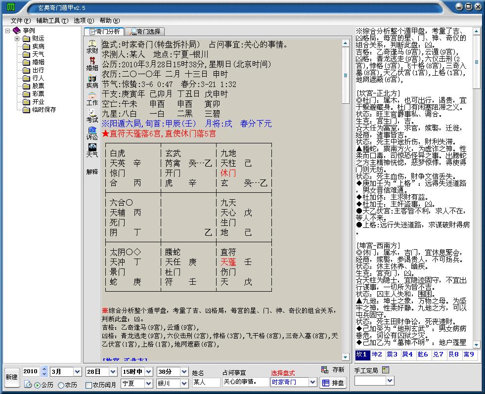 澳门6合资料库大全,中医_试点版DGH784.05