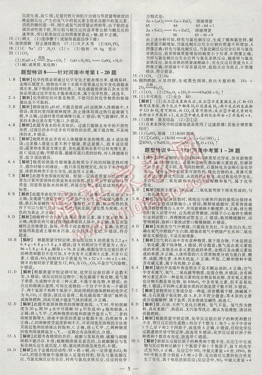 2004新澳门天天开好彩,化学工程和工业化学_祖圣UHE429.61