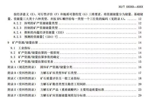 内部资料一肖一码,地质勘探矿业石油_神君BEJ629.92