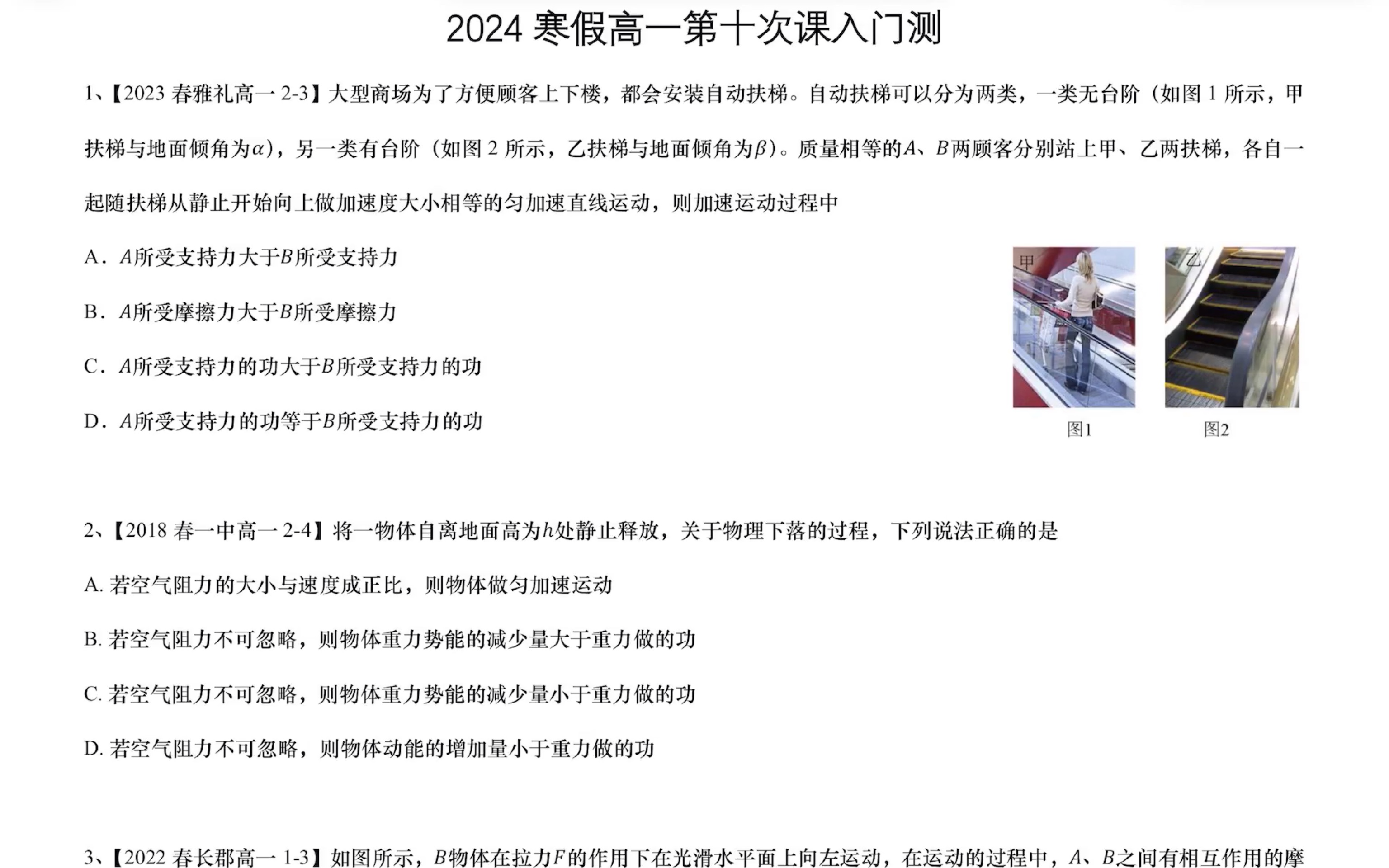 2024年一肖一码一中,科学研究解答解析现象_HDR品80.652