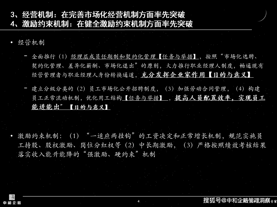 最准一肖100%中一奖,渗透性强的落实策略_影音版94.076