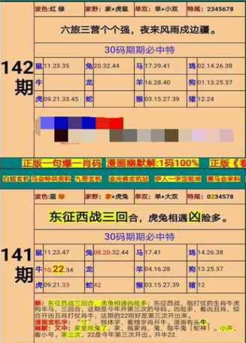 新澳门精准四肖期期准,权威解答解释落实_网页款13.03