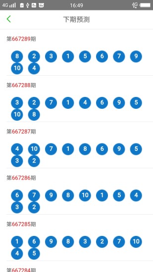 澳门六开彩天天正版免费,整体提升解析落实_促销版30.13