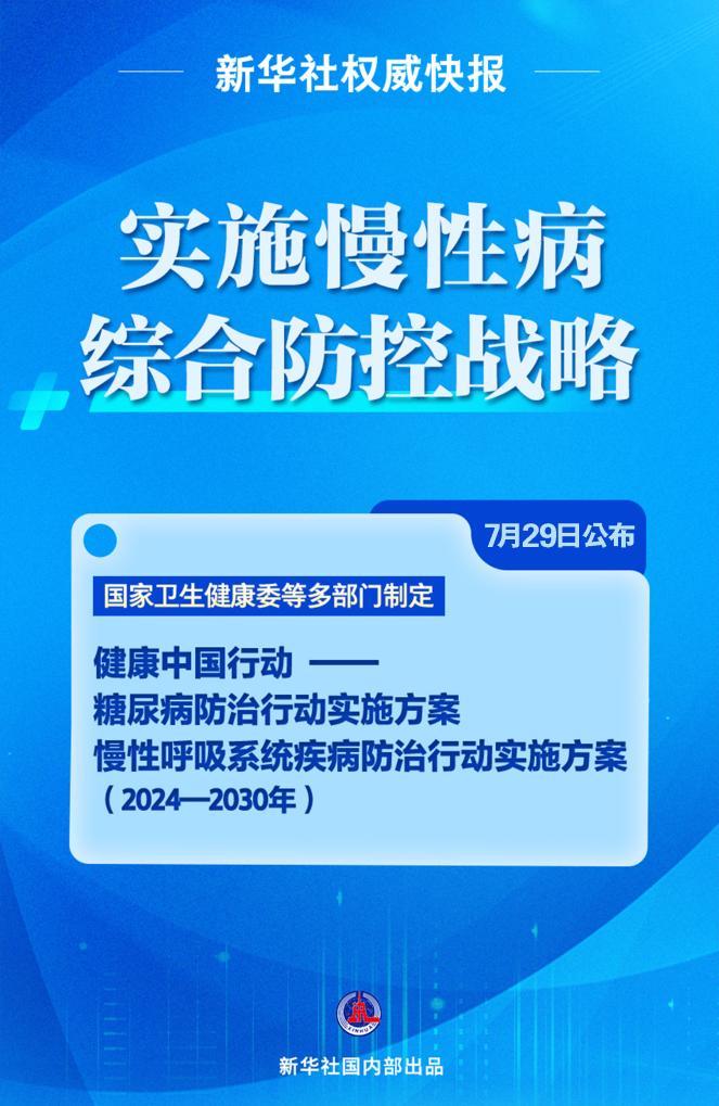 澳门正版资料免费大全新闻最新大神,系统化推进策略研讨_计划版28.446