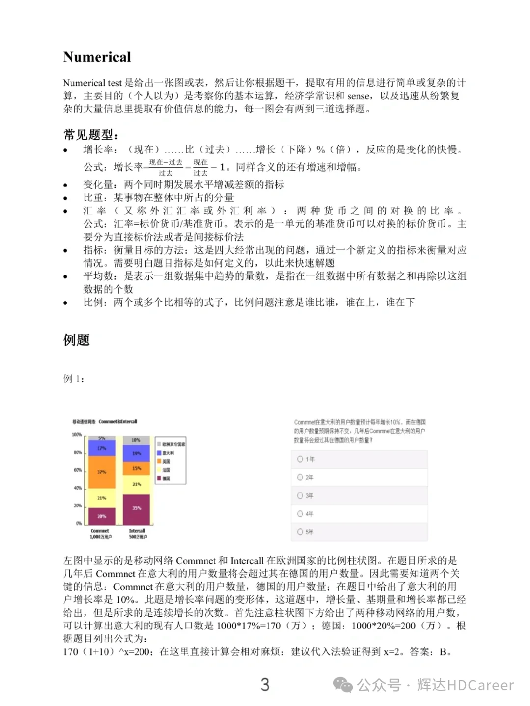 精准一肖100准确精准的含义,专业讲解解答解释策略_标准款66.073