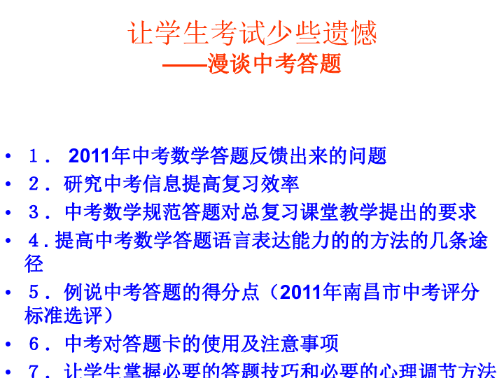 新澳门资料大全正版资料,创新思维解答策略解释_传统版99.804