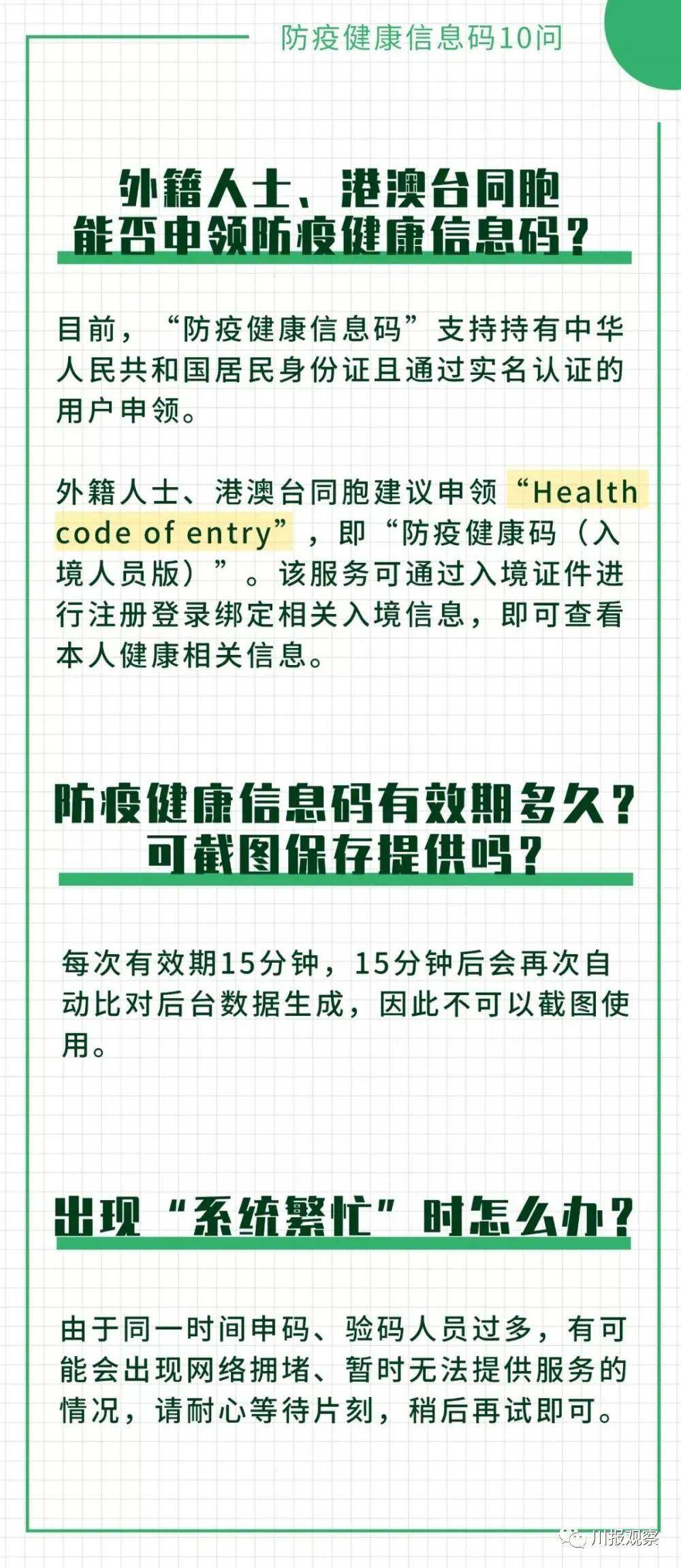 今晚澳门三肖三码开一码,耐心解答解释落实_游玩版98.289