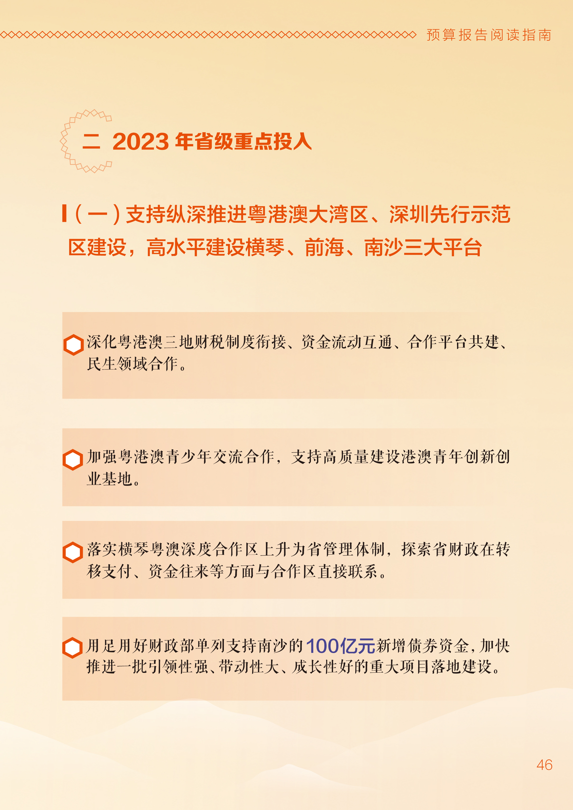 2023年正版资料免费大全,实践落实方案_研究款81.756