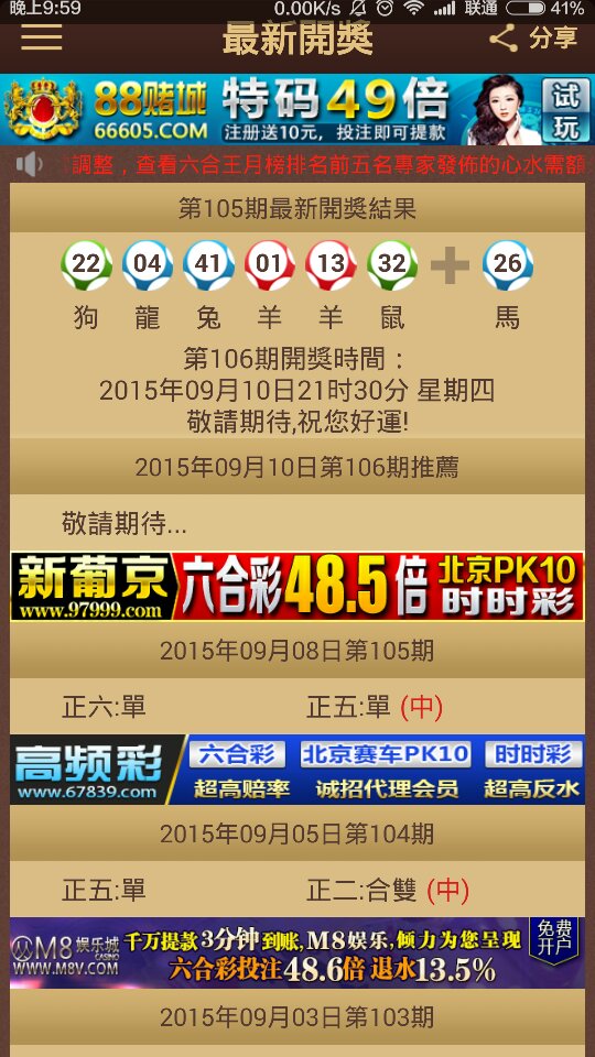 2024澳门特马今晚开奖138期,客户体验提升_先进版41.003