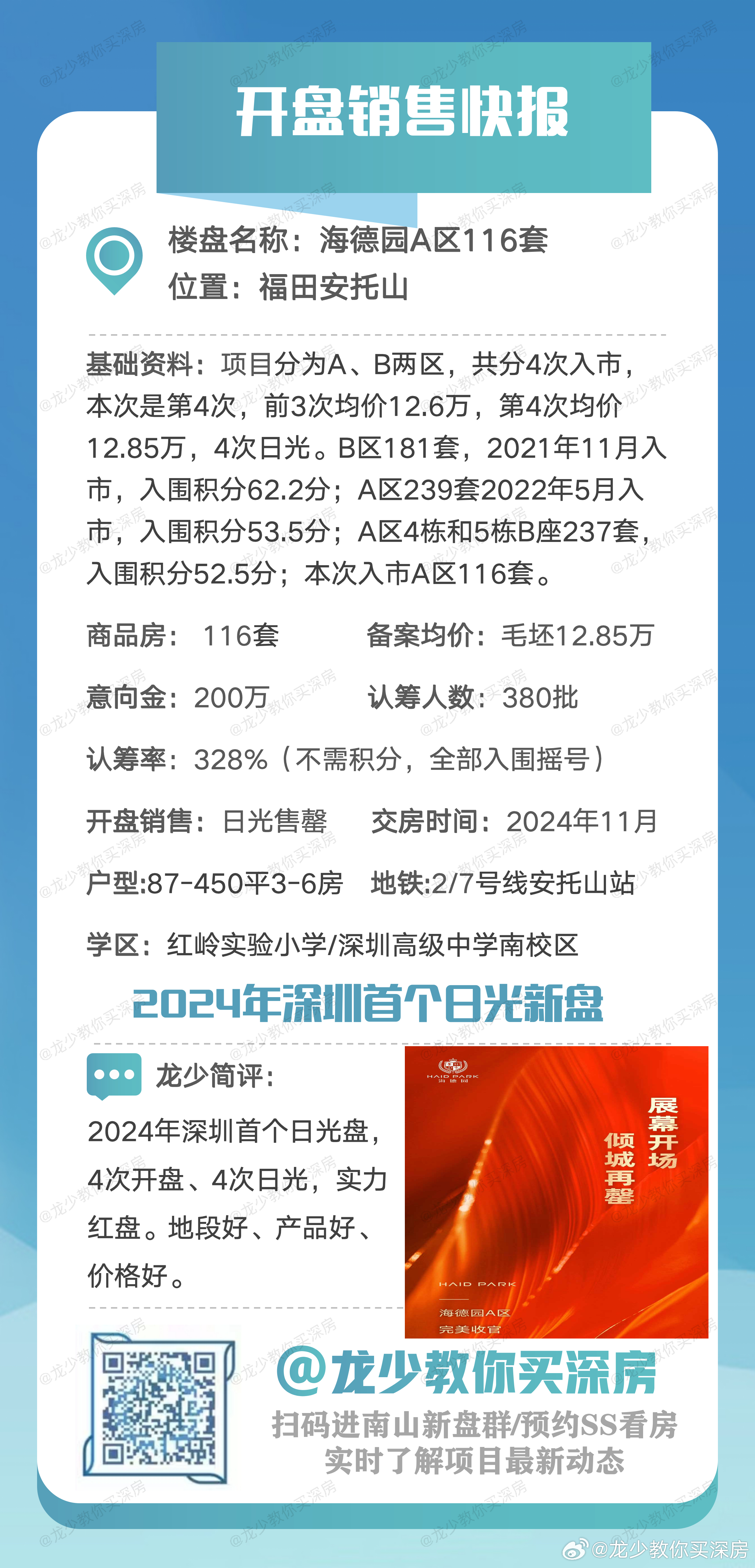 2024澳门资料正版大全,战略联盟解析落实_GM集85.161