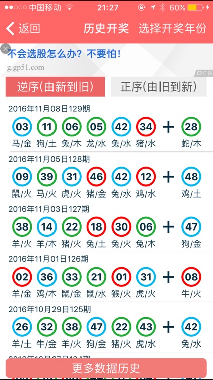 2024年香港正版资料免费大全,妥善解答解释落实_更新版93.849