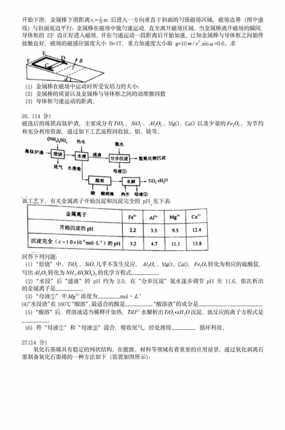 2024年新奥正版资料免费大全,重要方法解析_练习集1.277