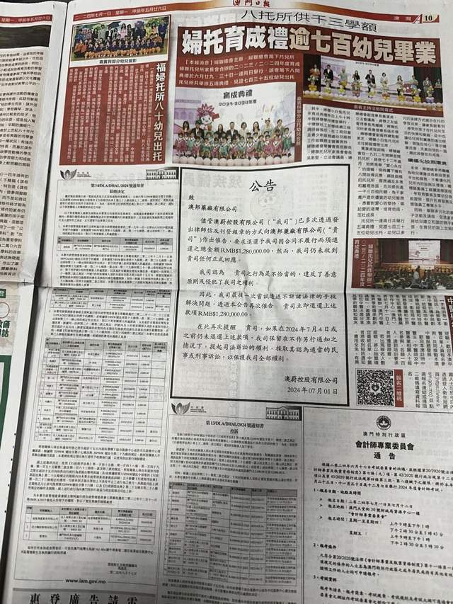 马会传真资料2024新澳门,学术解释执行解答_灵敏版19.71