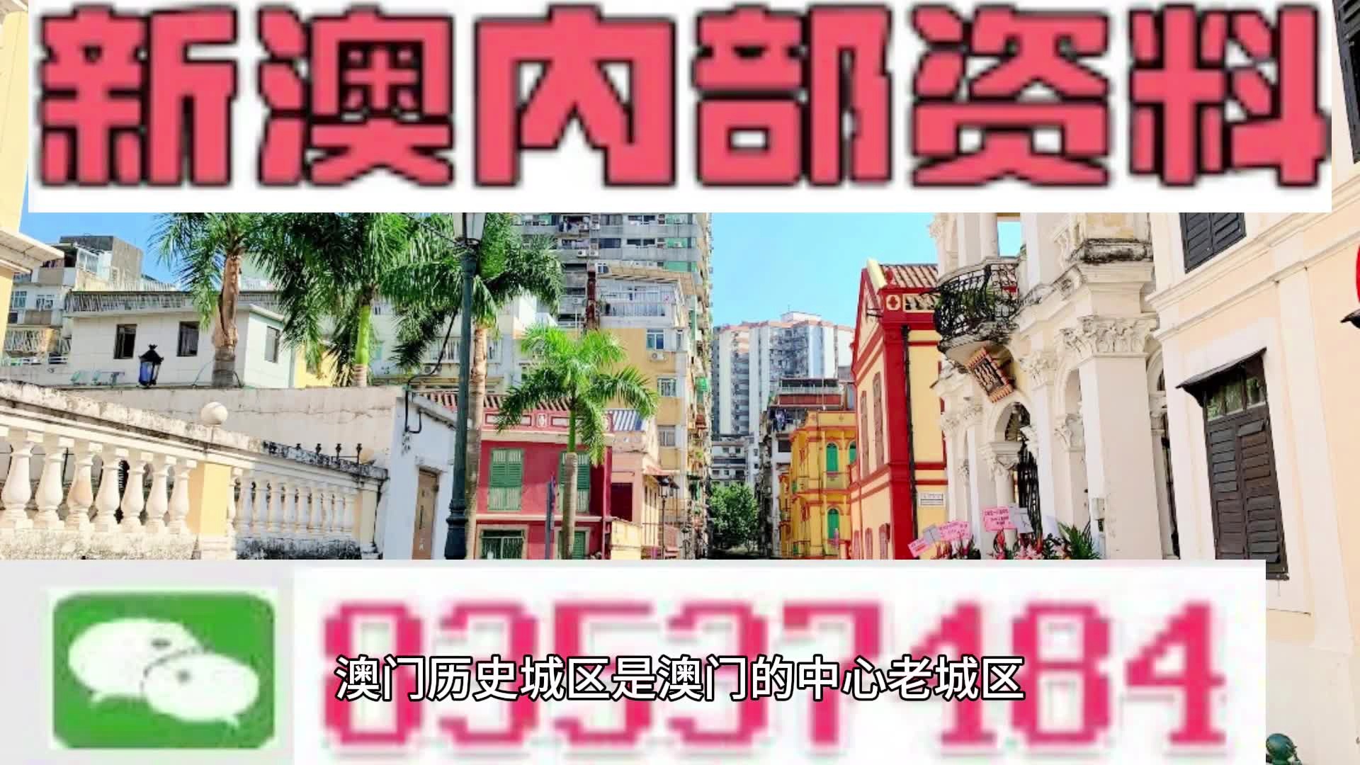 新澳门内部资料精准大全,创新思路措施解答解释_智慧集61.811