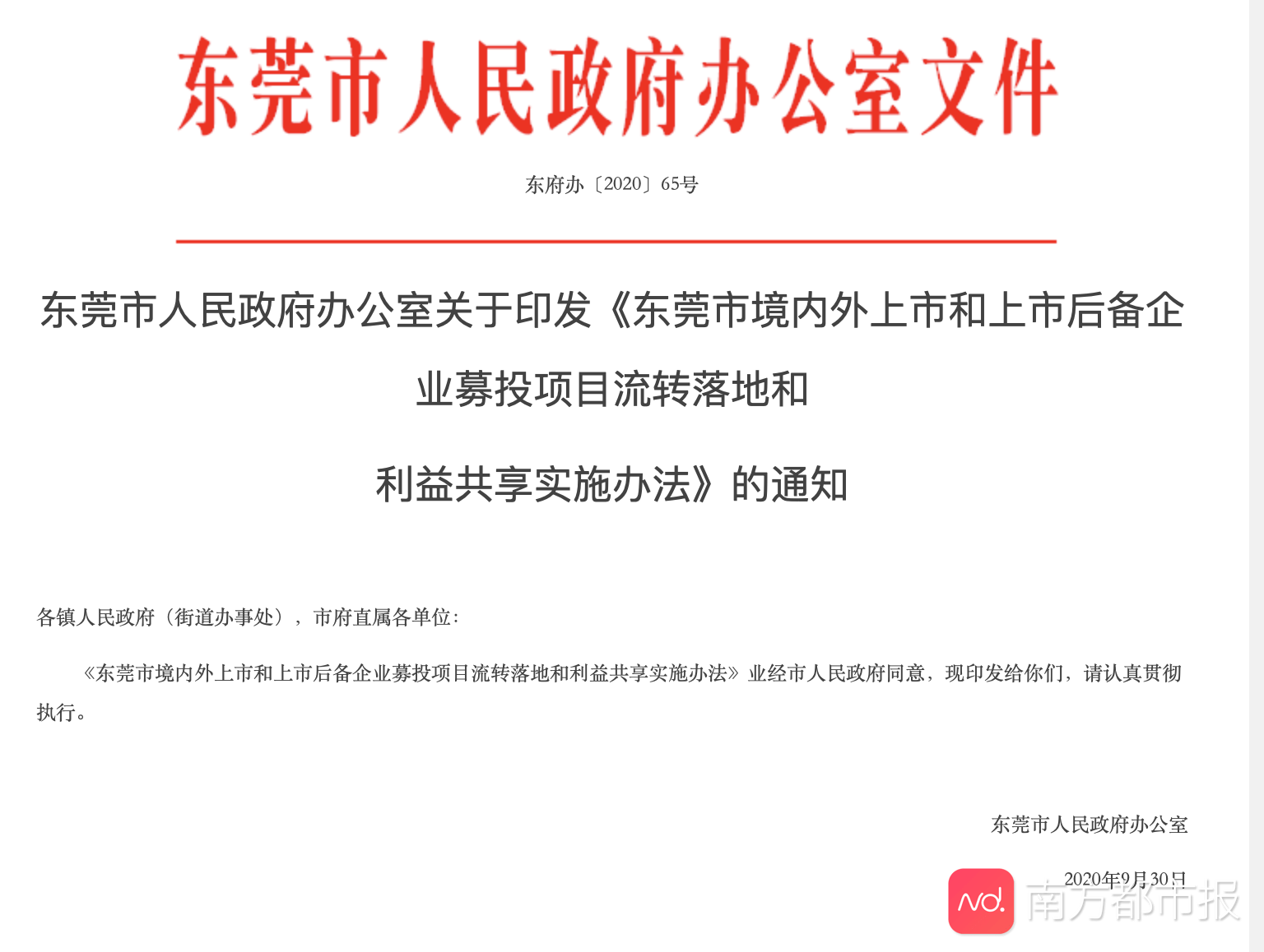 香港正版资料全年资料有限公司,新兴技术推进策略_实现制82.3