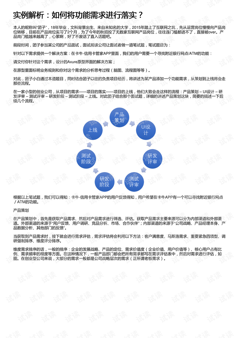 新澳精准资料免费提供,解释解答落实实施_独享版2.359