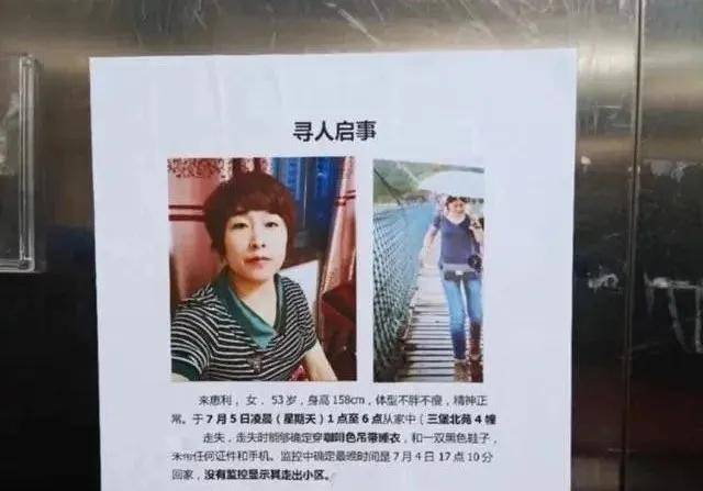 杭州失踪女子事件最新信息深度剖析