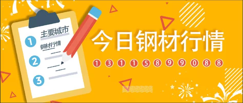 今日钢材行情，最新报价与深度市场分析