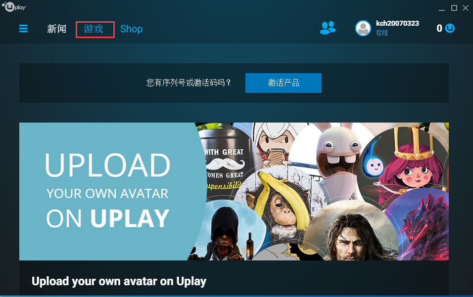 Uplay最新版下载攻略